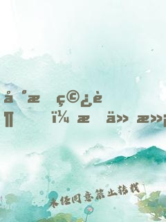 地星穿越，我从满级国术开始进化